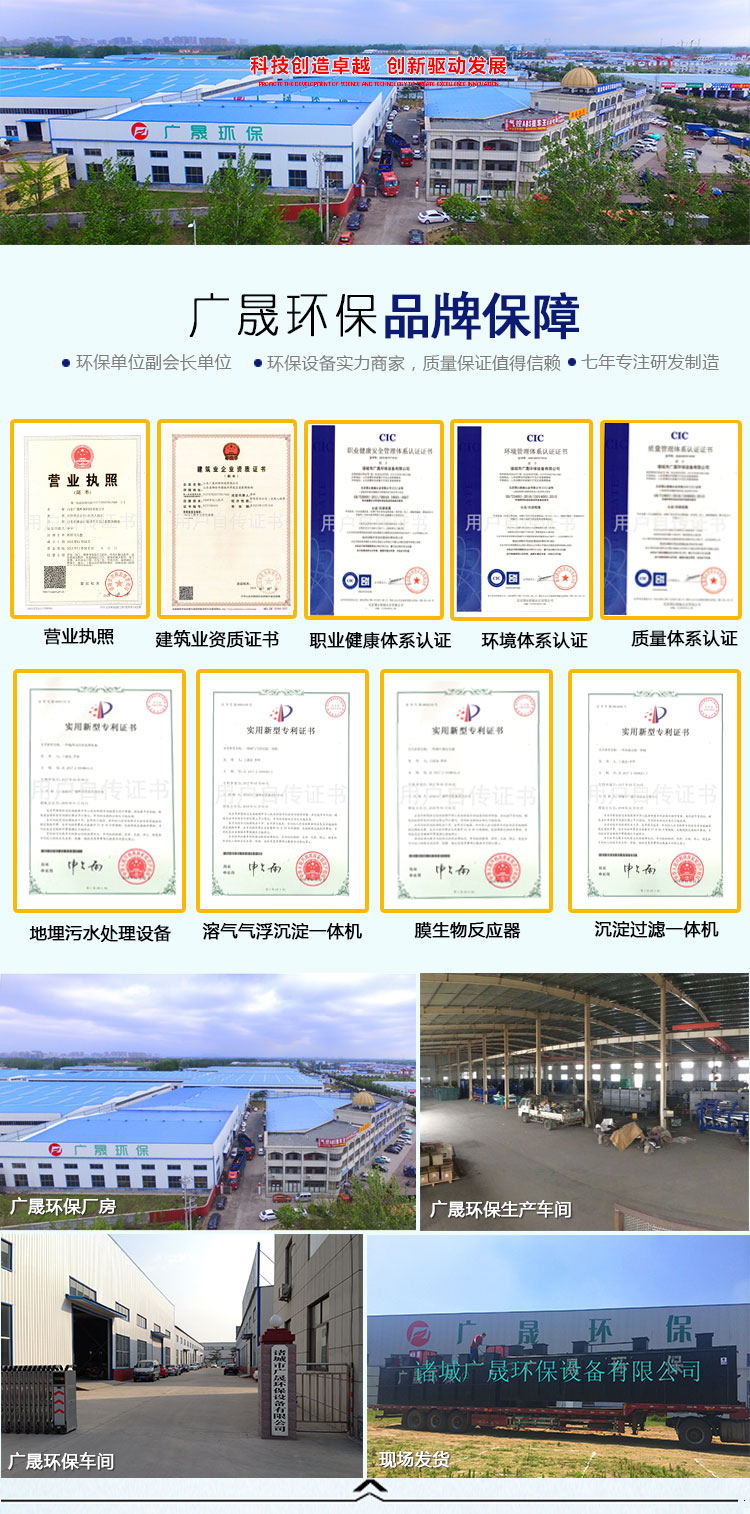 新 地埋污水处理设备_01_看图王.jpg