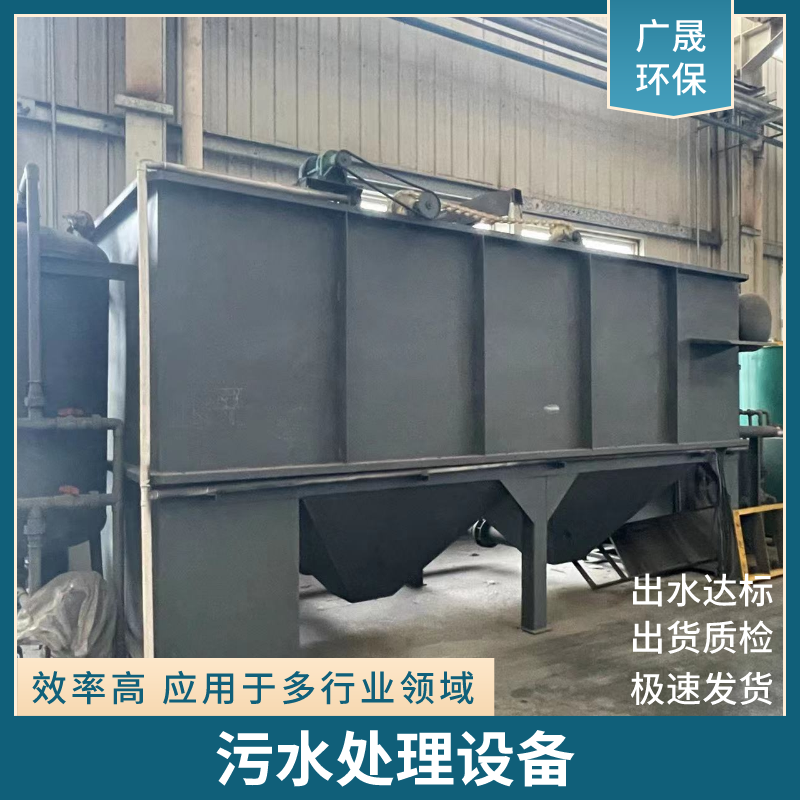 污水处理设备沉淀气浮机.png